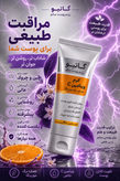 کرم بیوممتیک ویتامین سی جوانسازی گاتیو ایتالیا ۴۰ میل