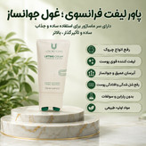 کرم لیفتینگ و ضدچین و چروک 120 میل لاکچری کوین فرانسه